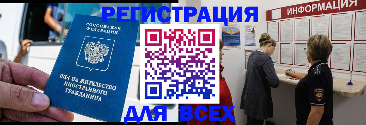 прописка в квартире в Коврове