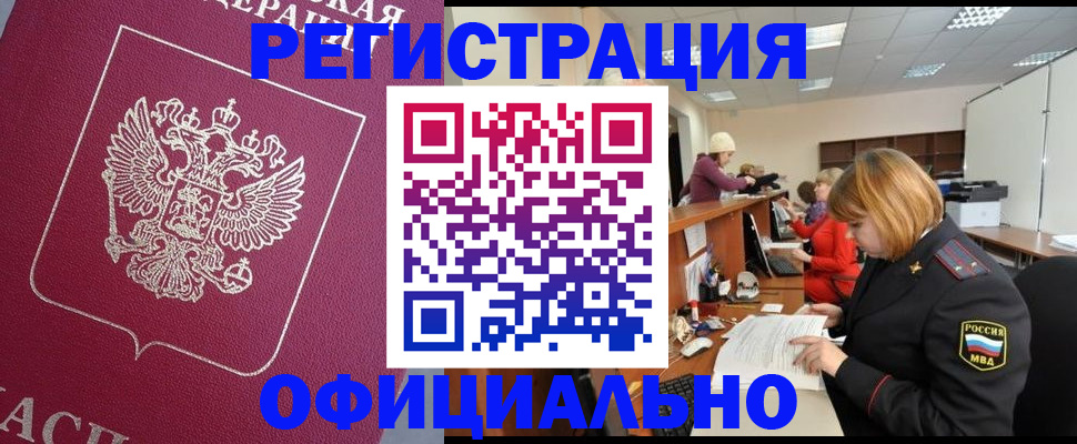 временная прописка в Коврове