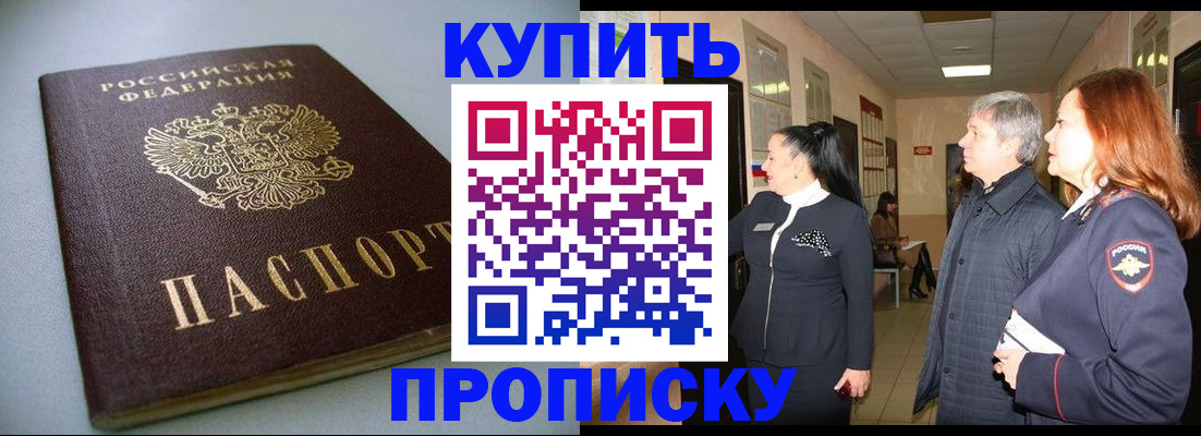 временная регистрация в Коврове